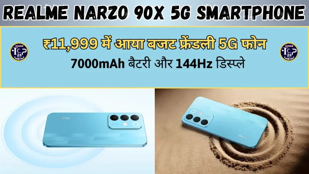Realme Narzo 90x 5G: ₹11,999 में आया बजट फ्रेंडली 5G फोन, 7000mAh बैटरी और 144Hz डिस्प्ले
